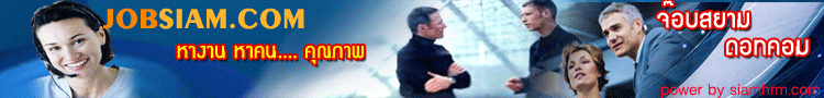 JOBSIAM.COM &trade; :Jobs ONLINE THAILAND