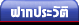 �ҡ����ѵ� ��Ѥçҹ
