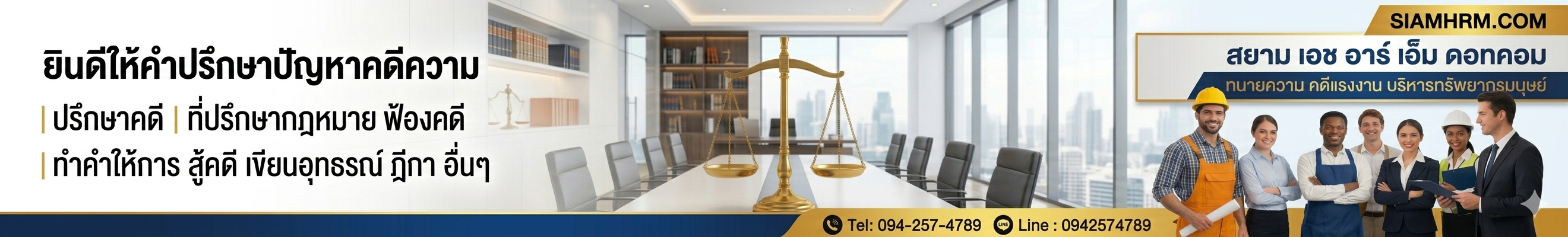 lawyer